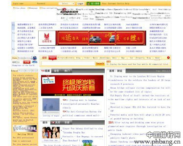 全球20大网站排行榜-中国五家网站上榜