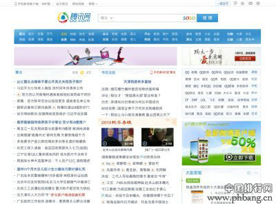 全球20大网站排行榜-中国五家网站上榜