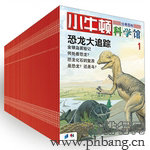 2012年中国少年儿童类图书畅销排行榜