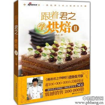 2013年5月美食菜谱烹饪类图书推荐排行TOP30