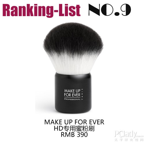 台湾最受欢迎化妆工具排行(2)