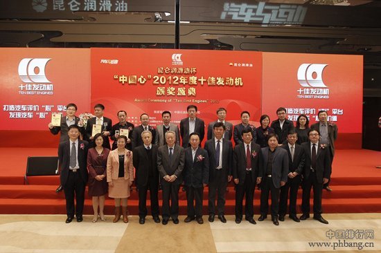 “中国心”2012年度中国十佳发动机获奖名单