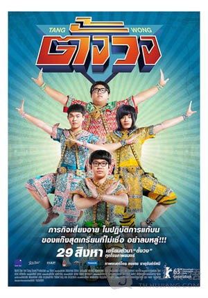 2013年泰国电影排行榜——影院十佳电影