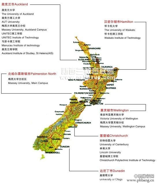 新西兰八所国立大学专业排名