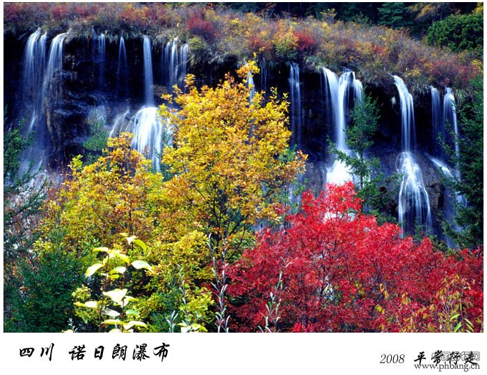 2014年中国最美的瀑布排行榜