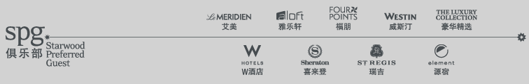 全球六大酒店集团2013年度业绩排名