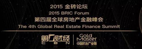 意隆财富获金砖价值排行榜 2015年度中国最具实力财富管理TOP10