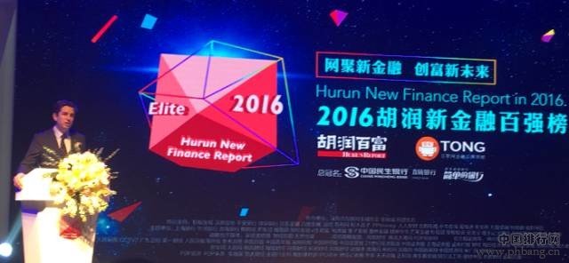 2016胡润新金融百强榜公布 新媒体大咖闯入榜单