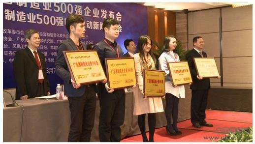 2015年广东省制造业500强企业名单