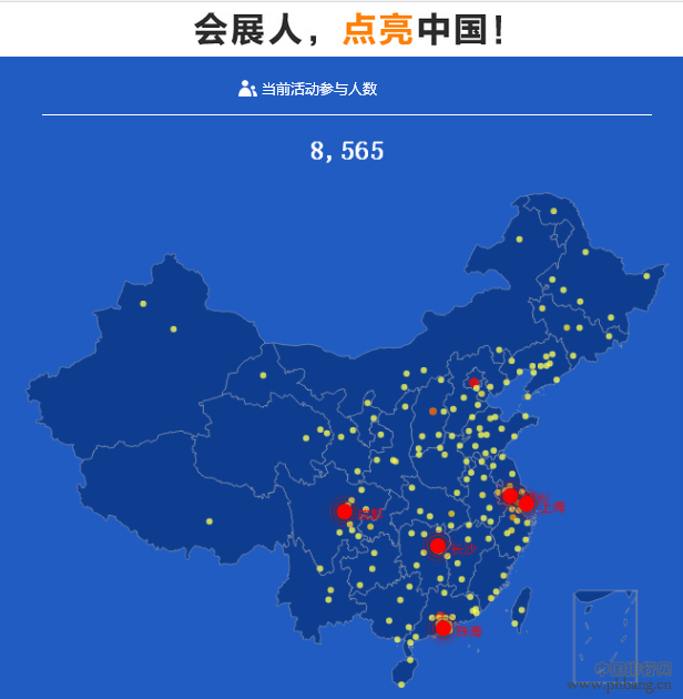 2016年＂会展人,点亮中国＂首次发布各大中城市活力排名