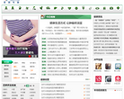 中国医疗健康保健类网站排行榜