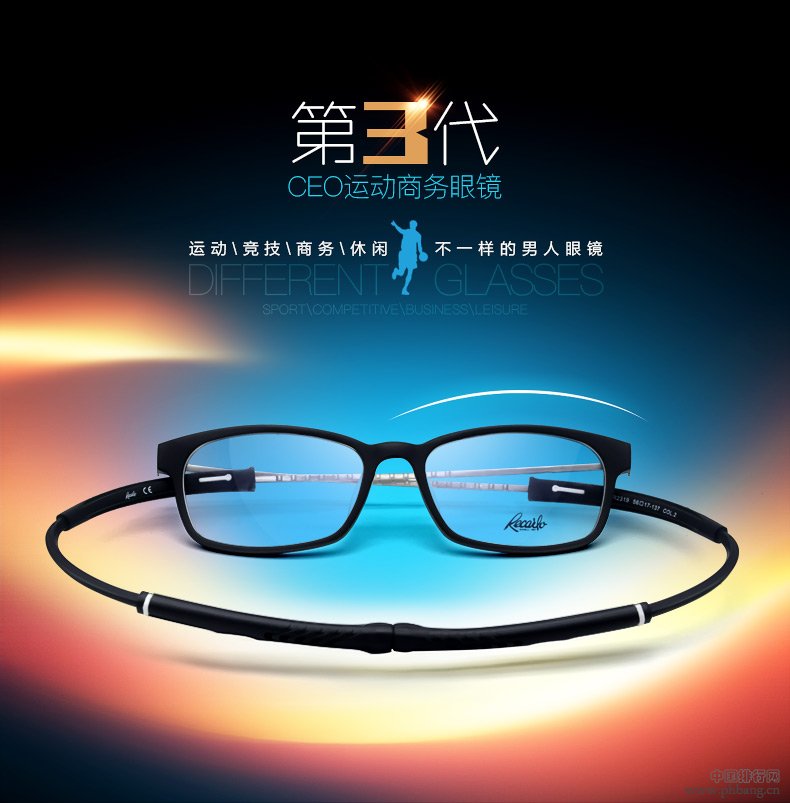深圳运动眼镜品牌排行，男女防雾运动眼镜