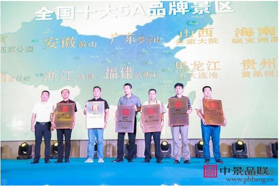 金丝峡荣膺向游客推荐的 全国十大5A景区品牌荣誉称号