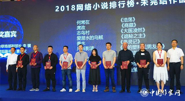 2018完结小说排行榜_2018年中国网络小说排行榜揭晓温州两作家作品上榜