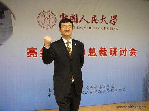 2014中国“领导力”领域十大讲师排名