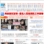 新闻媒体网站排名2015年_中国十大新闻媒体网站排行榜_新闻媒体类网站有