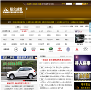 单车汽摩网站排名2015年_中国十大单车汽摩网站排行榜