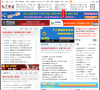 网络安全网站排名2015年_中国十大网络安全网站排行榜