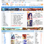 江苏网站排名2015年_江苏最大的网站有哪些_江苏网站大全