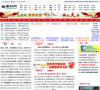 河南网站排名2015年_河南最大的网站有哪些_河南网站大全