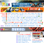 黑龙江网站排名2015年_黑龙江最大的网站有哪些_黑龙江网站大全