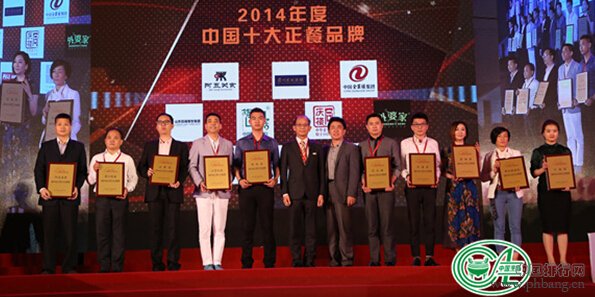 2014年度中国十大正餐品牌
