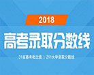 2018年中国大学排行榜_向一流大学进发首先要对排行榜有定力(2)