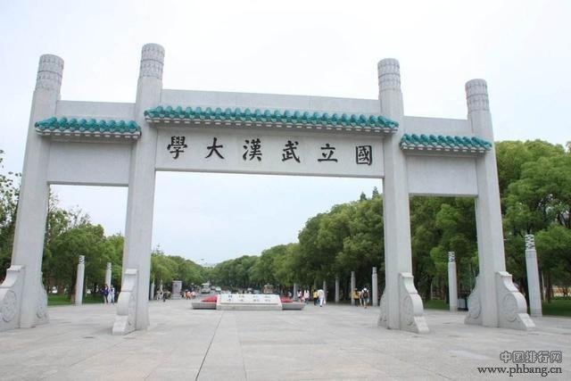 2019武汉大学排行榜_2019湖北高校排行榜发布：武汉大学位列湖北第1、华