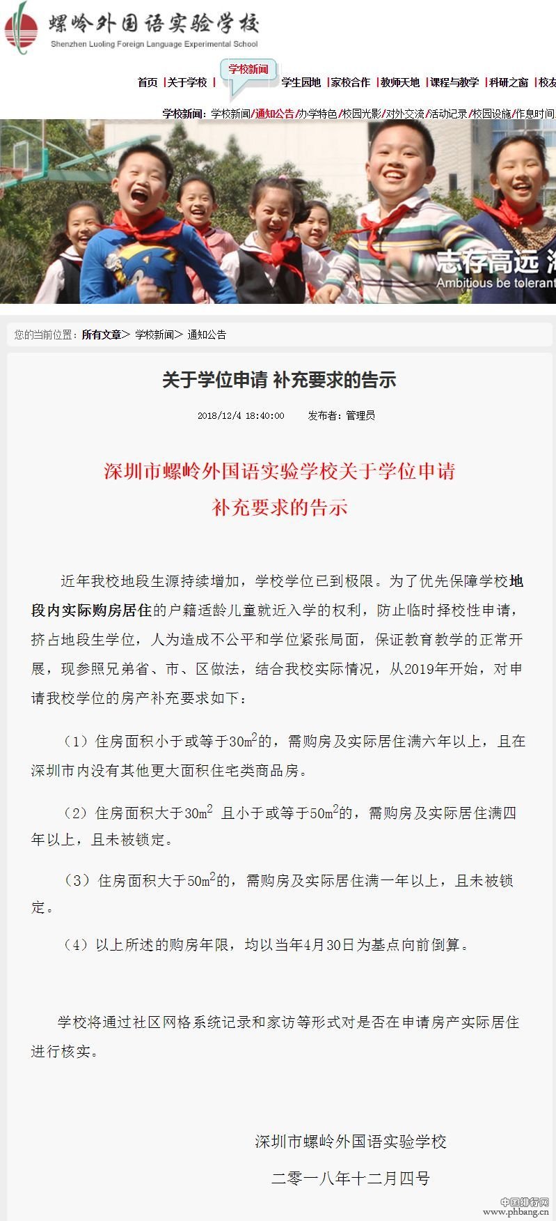24小时新闻排行_武汉今年首期“双评议”排名出炉,四家单位被点
