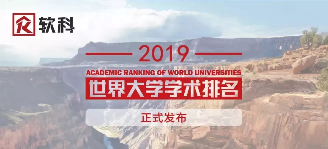 2019年度大学排行榜_重磅发布！2019年度中国最佳企业大学排行榜榜单揭