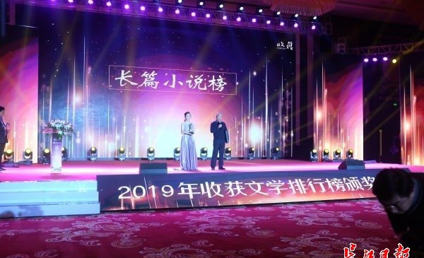 18年修仙小说排行榜_2019年度小说排行榜兴化揭晓